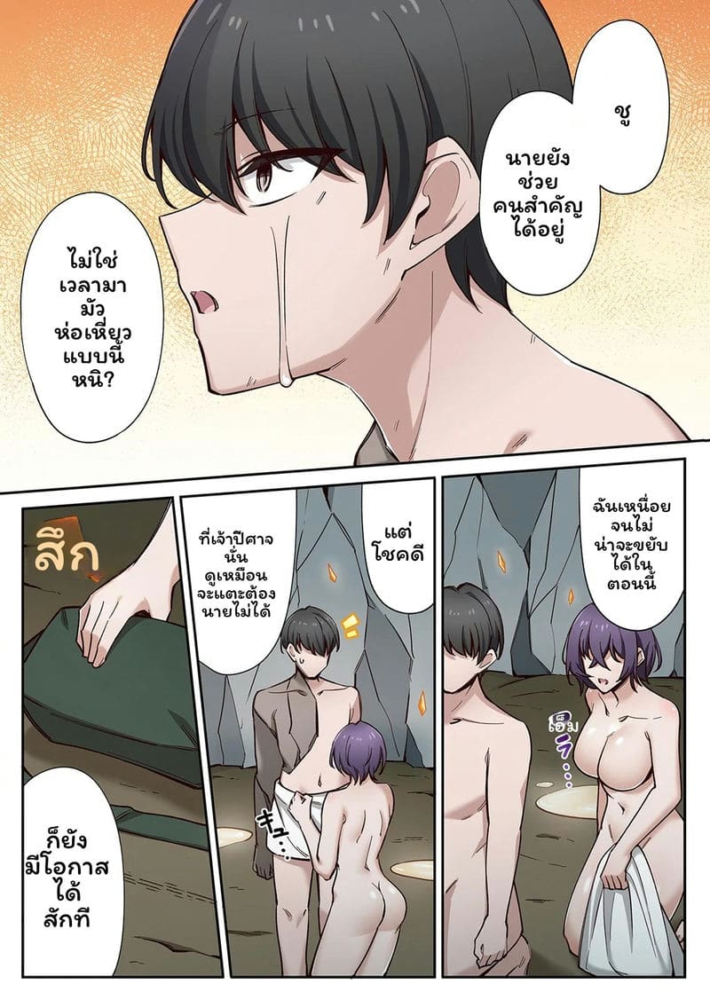 โดจิน เกาะแห่งความอาย 3